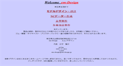 Desktop Screenshot of em-design.jp
