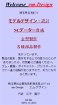 Mobile Screenshot of em-design.jp